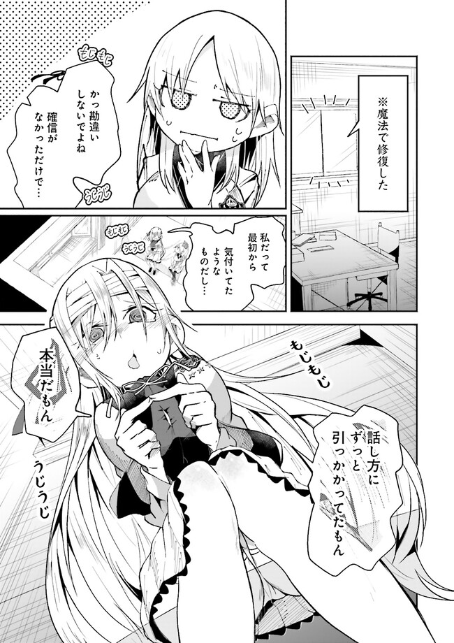 Isekai de Haishin Katsudou wo Shitara Tairyou no Yandere Shinja wo Umidashite Shimatta Ken Chap 18.1 - Next Chap 19.1