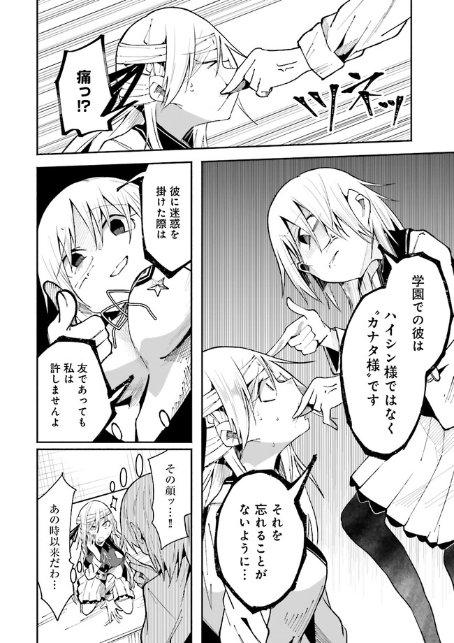 Isekai de Haishin Katsudou wo Shitara Tairyou no Yandere Shinja wo Umidashite Shimatta Ken Chap 18.1 - Next Chap 19.1