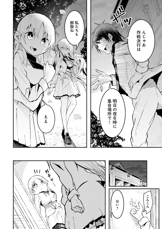 Isekai de Haishin Katsudou wo Shitara Tairyou no Yandere Shinja wo Umidashite Shimatta Ken Chap 18.1 - Next Chap 19.1