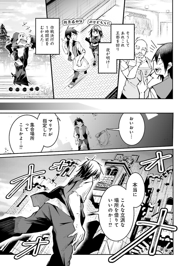 Isekai de Haishin Katsudou wo Shitara Tairyou no Yandere Shinja wo Umidashite Shimatta Ken Chap 19.1 - Next Chap 20.1