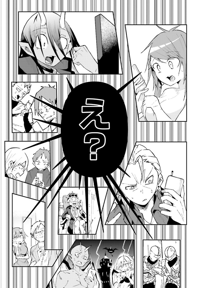 Isekai de Haishin Katsudou wo Shitara Tairyou no Yandere Shinja wo Umidashite Shimatta Ken Chap 19.2 - Next Chap 20.2