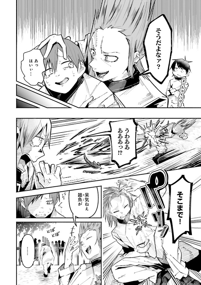 Isekai de Haishin Katsudou wo Shitara Tairyou no Yandere Shinja wo Umidashite Shimatta Ken Chap 23.1 - Next Chap 24.1