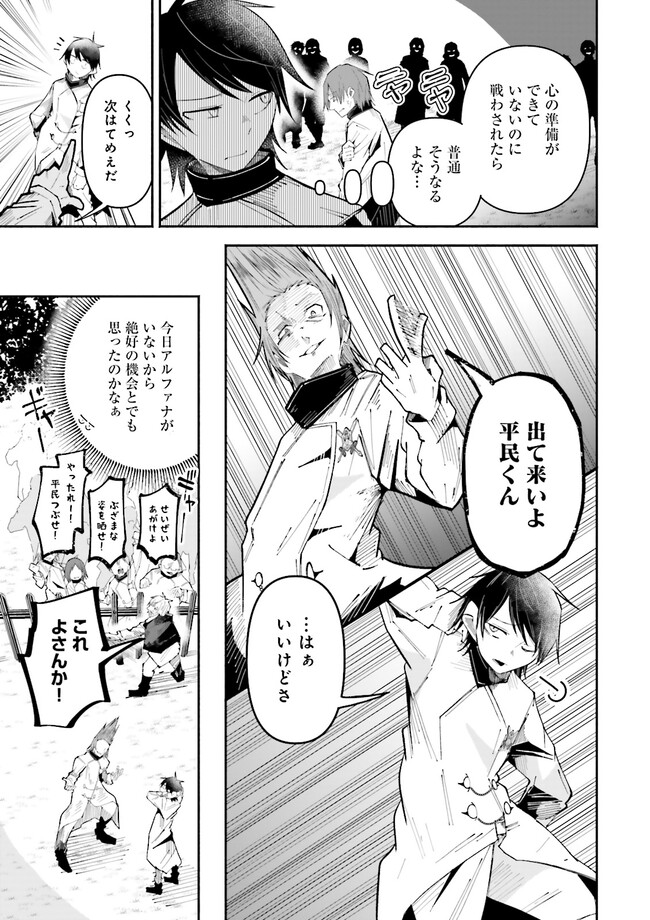 Isekai de Haishin Katsudou wo Shitara Tairyou no Yandere Shinja wo Umidashite Shimatta Ken Chap 23.1 - Next Chap 24.1