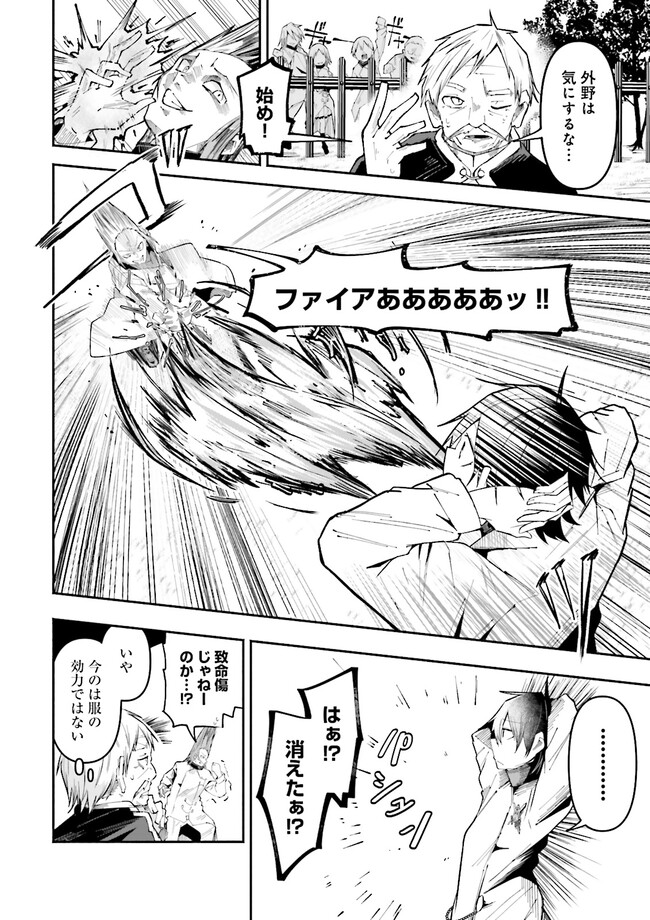 Isekai de Haishin Katsudou wo Shitara Tairyou no Yandere Shinja wo Umidashite Shimatta Ken Chap 23.1 - Next Chap 24.1
