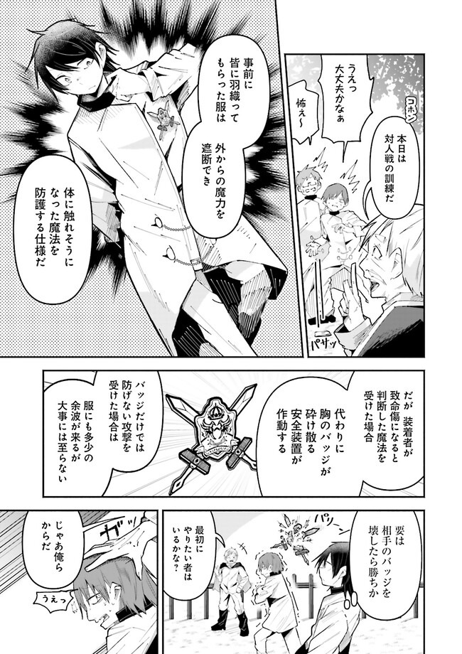 Isekai de Haishin Katsudou wo Shitara Tairyou no Yandere Shinja wo Umidashite Shimatta Ken Chap 23.1 - Next Chap 24.1