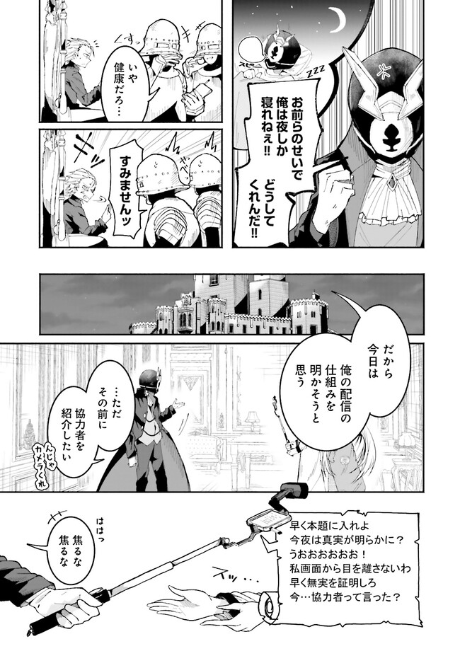 Isekai de Haishin Katsudou wo Shitara Tairyou no Yandere Shinja wo Umidashite Shimatta Ken Chap 20.1 - Next Chap 21.1