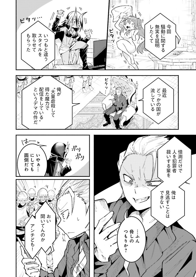 Isekai de Haishin Katsudou wo Shitara Tairyou no Yandere Shinja wo Umidashite Shimatta Ken Chap 20.1 - Next Chap 21.1
