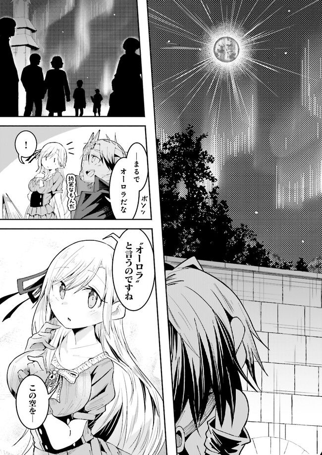 Isekai de Haishin Katsudou wo Shitara Tairyou no Yandere Shinja wo Umidashite Shimatta Ken Chap 20.2 - Next Chap 21.2