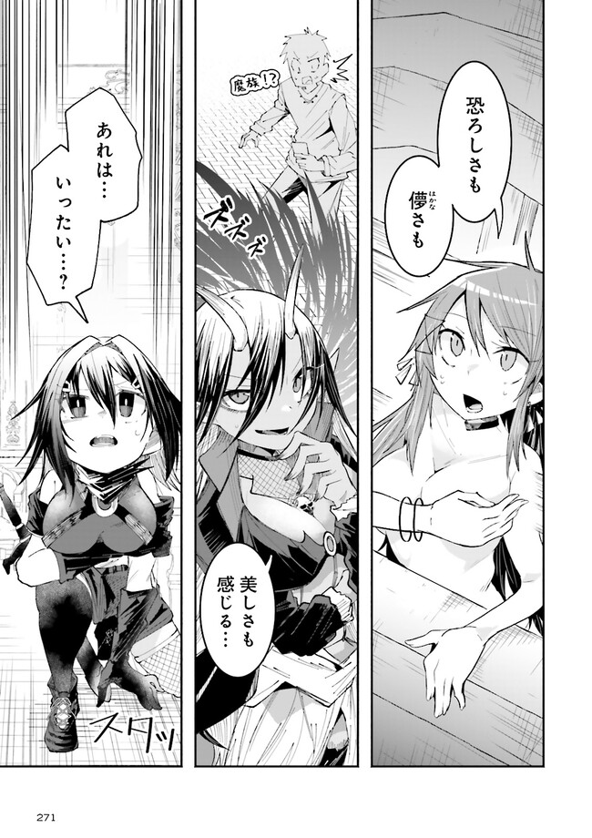 Isekai de Haishin Katsudou wo Shitara Tairyou no Yandere Shinja wo Umidashite Shimatta Ken Chap 20.2 - Next Chap 21.2