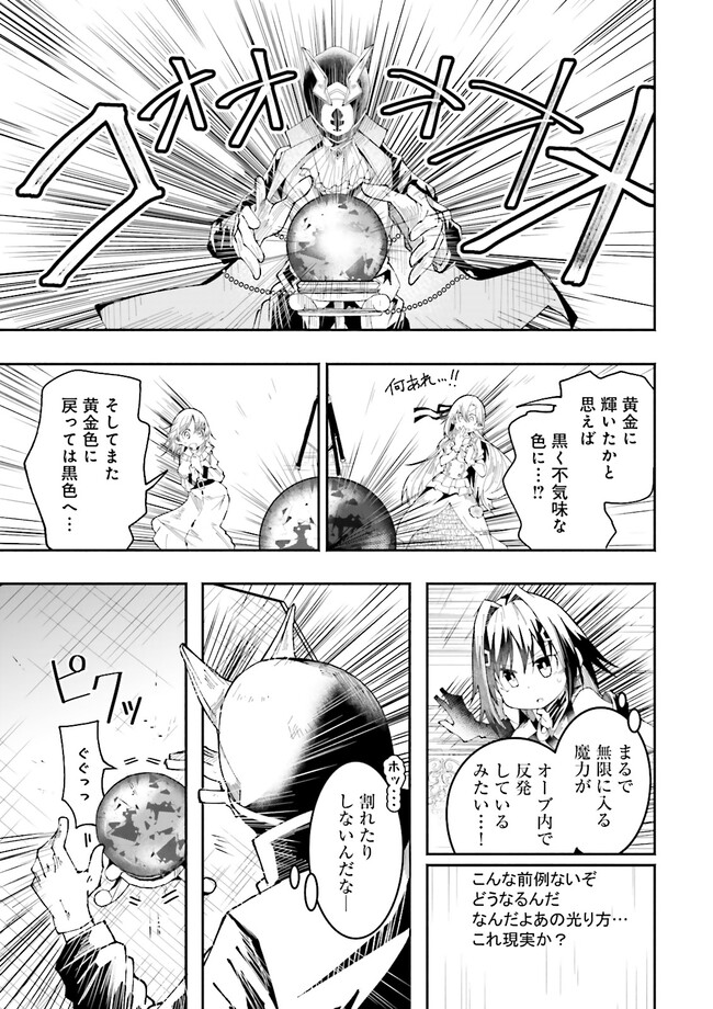 Isekai de Haishin Katsudou wo Shitara Tairyou no Yandere Shinja wo Umidashite Shimatta Ken Chap 20.2 - Next Chap 21.2