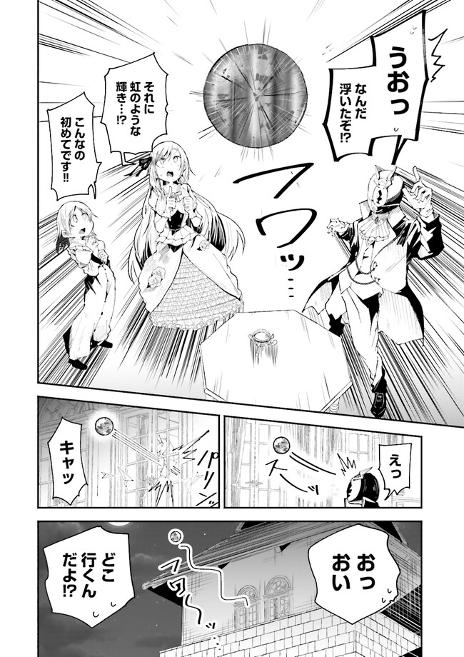 Isekai de Haishin Katsudou wo Shitara Tairyou no Yandere Shinja wo Umidashite Shimatta Ken Chap 20.2 - Next Chap 21.2