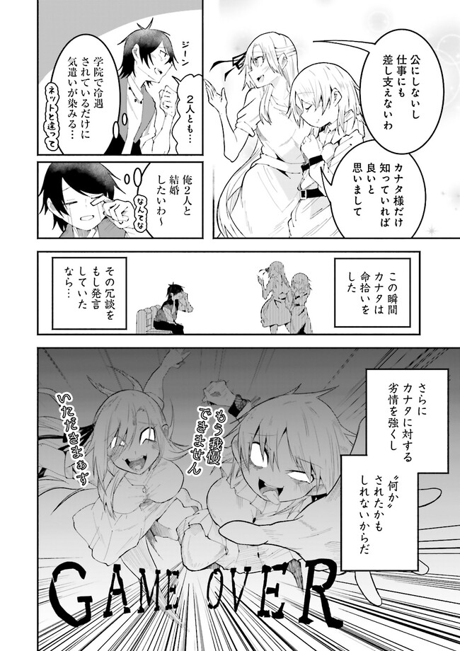 Isekai de Haishin Katsudou wo Shitara Tairyou no Yandere Shinja wo Umidashite Shimatta Ken Chap 21.1 - Next Chap 22.1