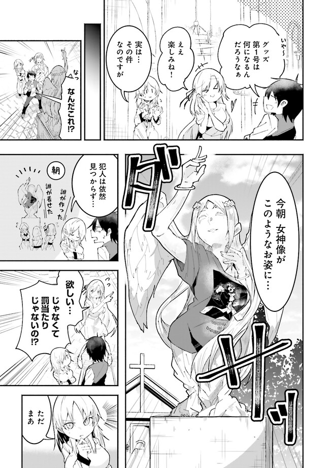 Isekai de Haishin Katsudou wo Shitara Tairyou no Yandere Shinja wo Umidashite Shimatta Ken Chap 21.1 - Next Chap 22.1