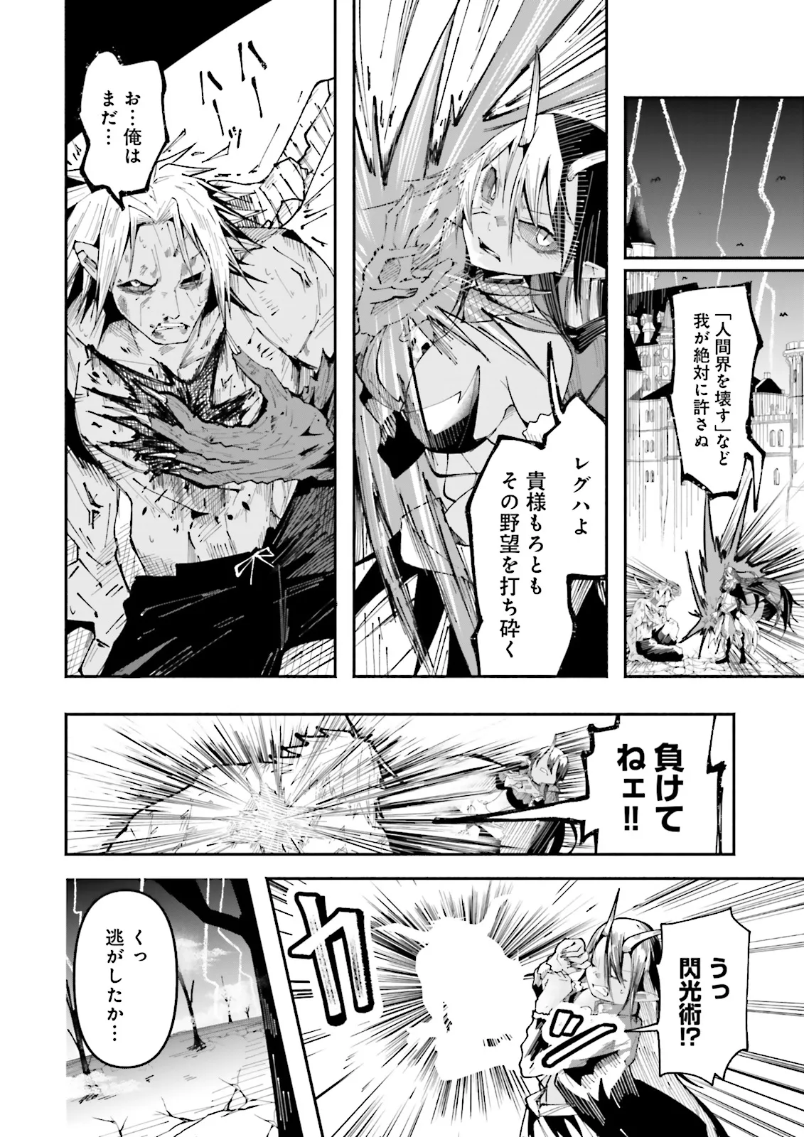 Isekai de Haishin Katsudou wo Shitara Tairyou no Yandere Shinja wo Umidashite Shimatta Ken Chap 25.1 - Next Chap 26.1
