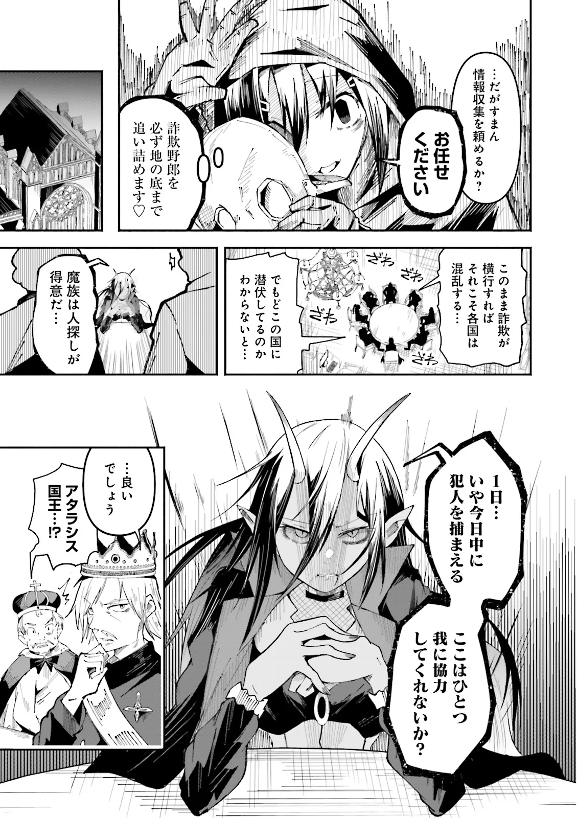 Isekai de Haishin Katsudou wo Shitara Tairyou no Yandere Shinja wo Umidashite Shimatta Ken Chap 25.2 - Next Chap 26.2