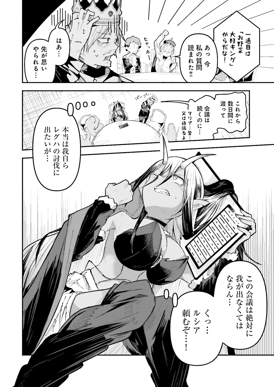 Isekai de Haishin Katsudou wo Shitara Tairyou no Yandere Shinja wo Umidashite Shimatta Ken Chap 25.2 - Next Chap 26.2