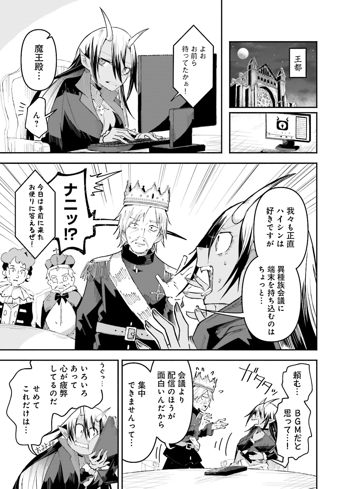 Isekai de Haishin Katsudou wo Shitara Tairyou no Yandere Shinja wo Umidashite Shimatta Ken Chap 25.2 - Next Chap 26.2