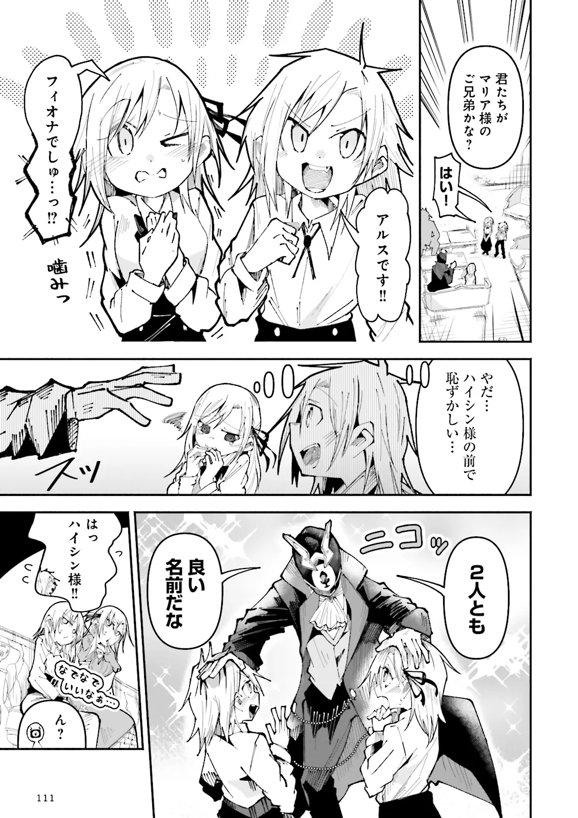 Isekai de Haishin Katsudou wo Shitara Tairyou no Yandere Shinja wo Umidashite Shimatta Ken Chap 27.1 - Next Chap 28.1