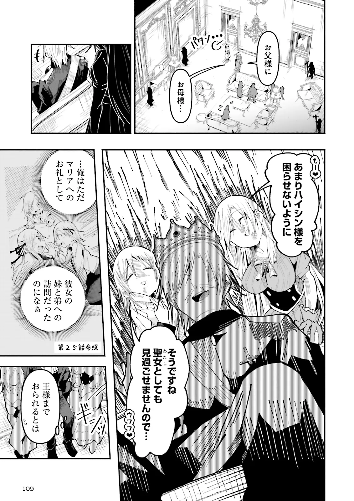 Isekai de Haishin Katsudou wo Shitara Tairyou no Yandere Shinja wo Umidashite Shimatta Ken Chap 27.1 - Next Chap 28.1