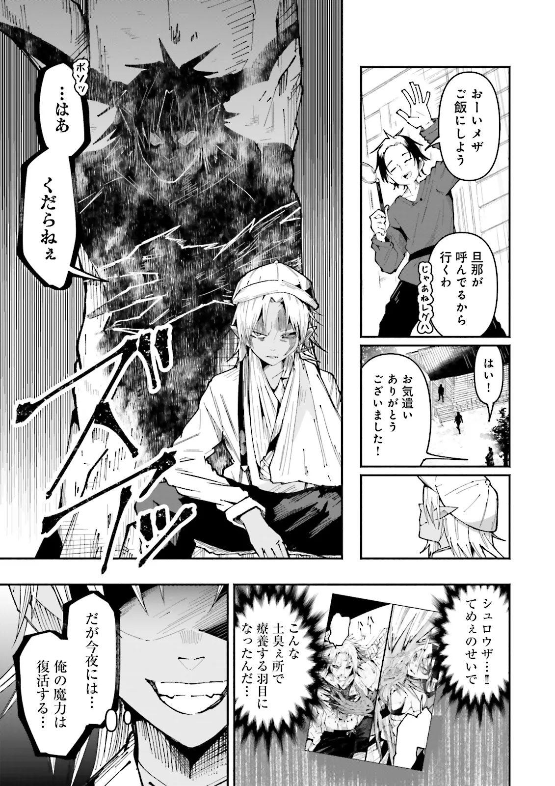 Isekai de Haishin Katsudou wo Shitara Tairyou no Yandere Shinja wo Umidashite Shimatta Ken Chap 29.1 - Next Chap 30.1