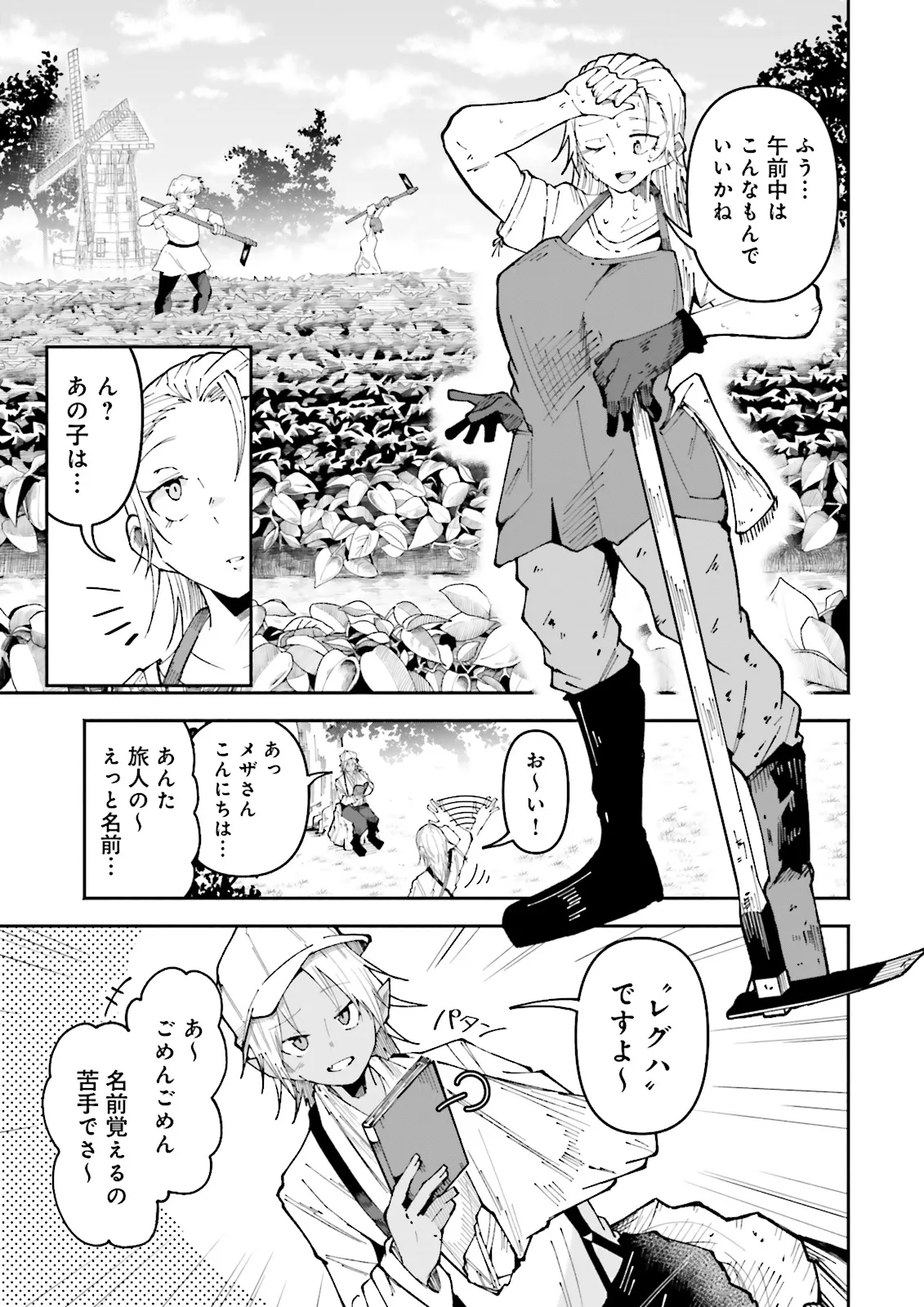 Isekai de Haishin Katsudou wo Shitara Tairyou no Yandere Shinja wo Umidashite Shimatta Ken Chap 29.1 - Next Chap 30.1