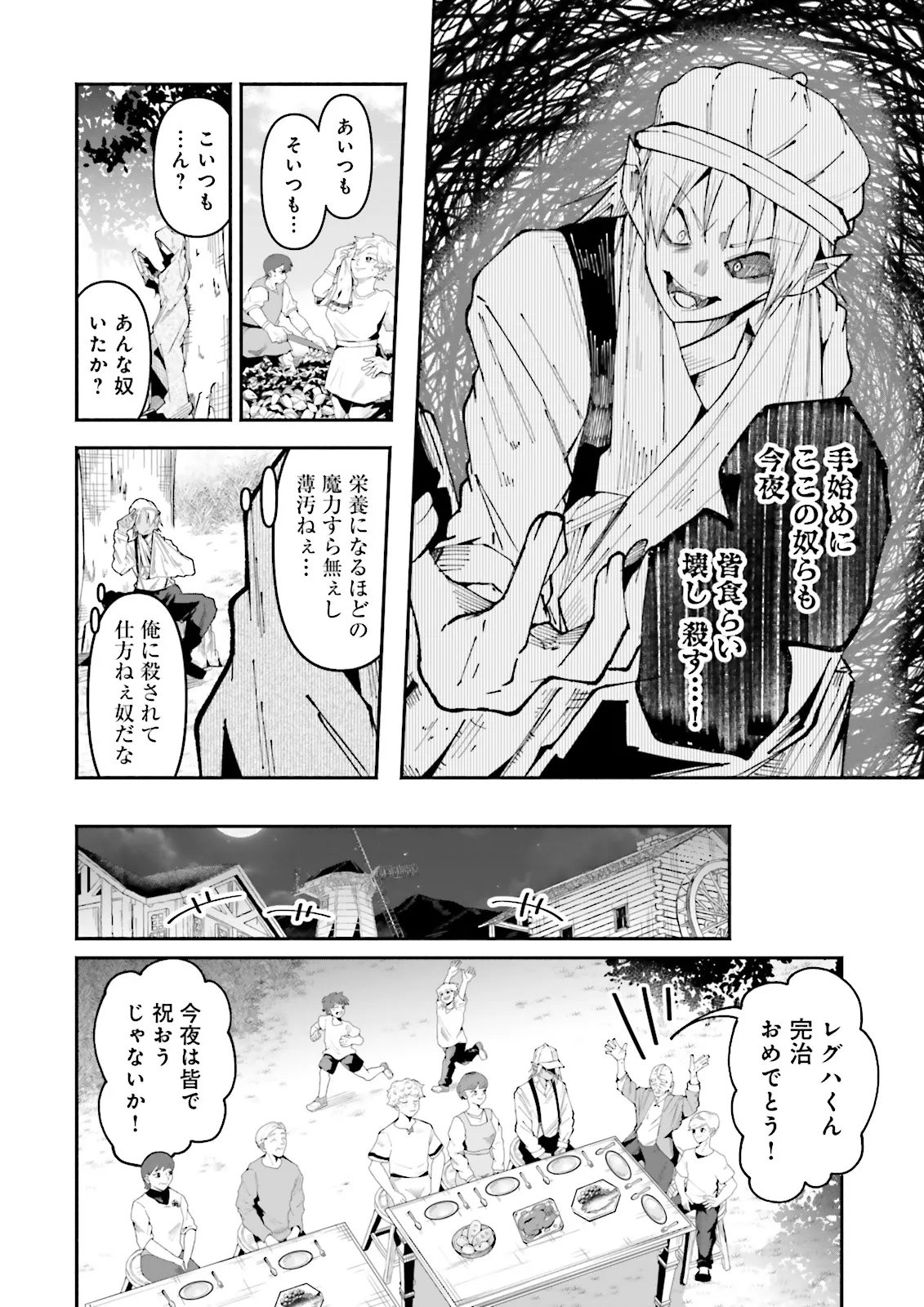 Isekai de Haishin Katsudou wo Shitara Tairyou no Yandere Shinja wo Umidashite Shimatta Ken Chap 29.1 - Next Chap 30.1