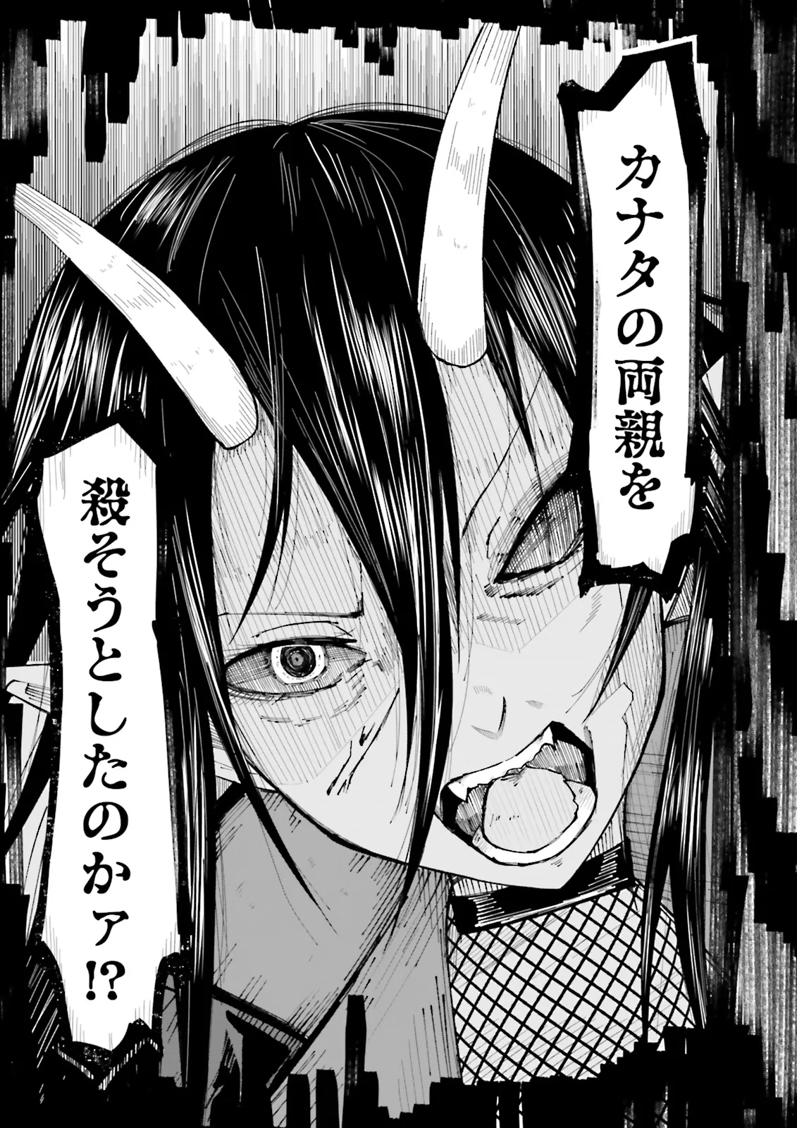 Isekai de Haishin Katsudou wo Shitara Tairyou no Yandere Shinja wo Umidashite Shimatta Ken Chap 29.2 - Next Chap 30.2