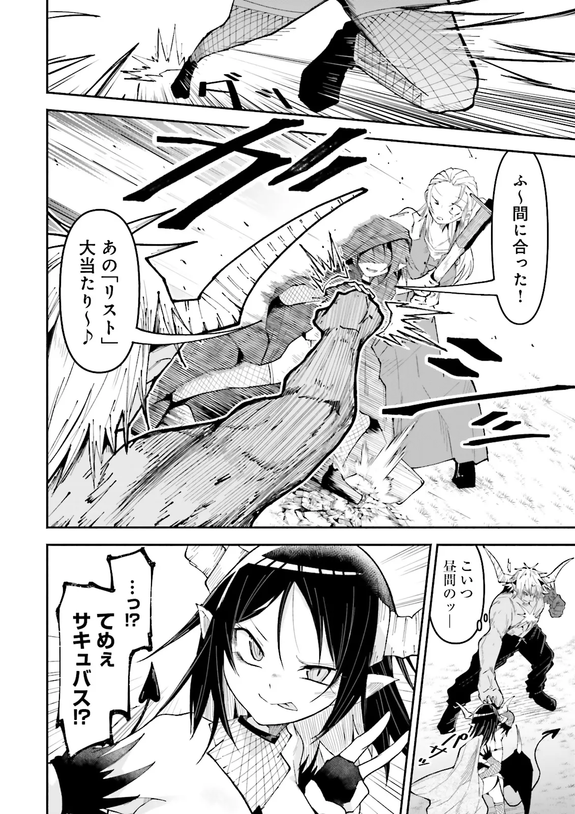 Isekai de Haishin Katsudou wo Shitara Tairyou no Yandere Shinja wo Umidashite Shimatta Ken Chap 29.2 - Next Chap 30.2