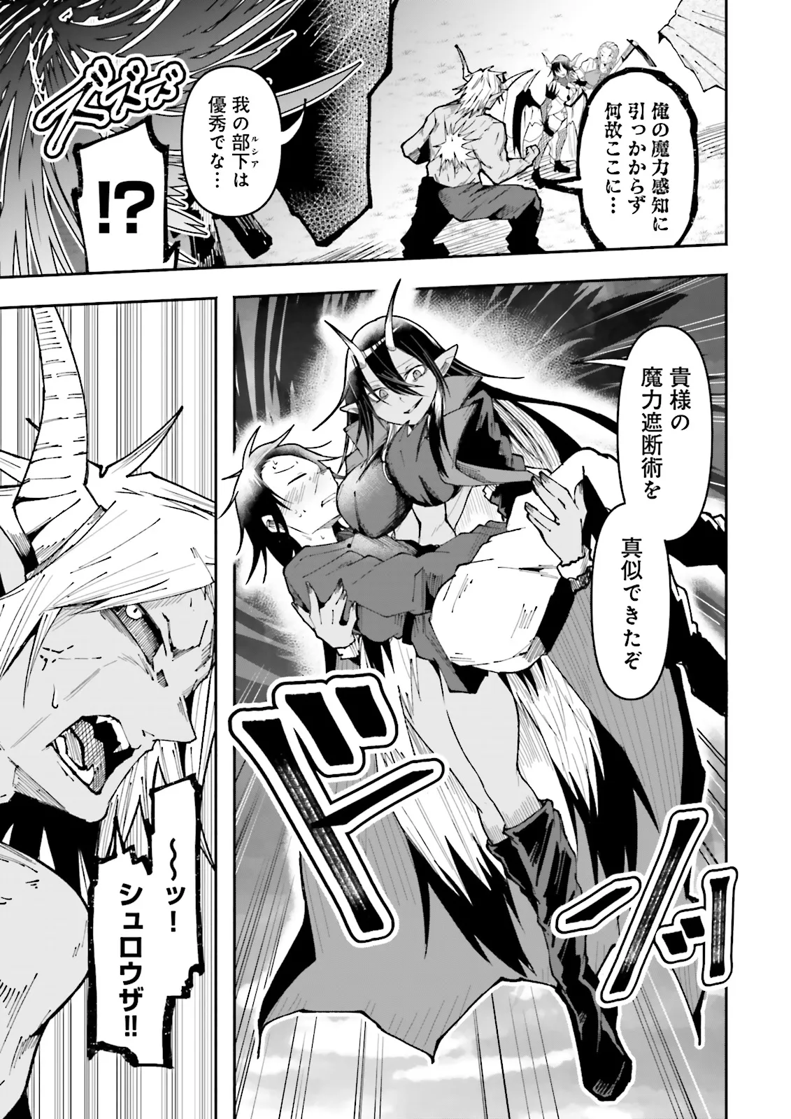 Isekai de Haishin Katsudou wo Shitara Tairyou no Yandere Shinja wo Umidashite Shimatta Ken Chap 29.2 - Next Chap 30.2