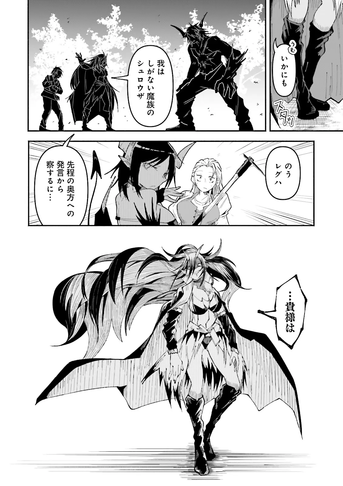 Isekai de Haishin Katsudou wo Shitara Tairyou no Yandere Shinja wo Umidashite Shimatta Ken Chap 29.2 - Next Chap 30.2