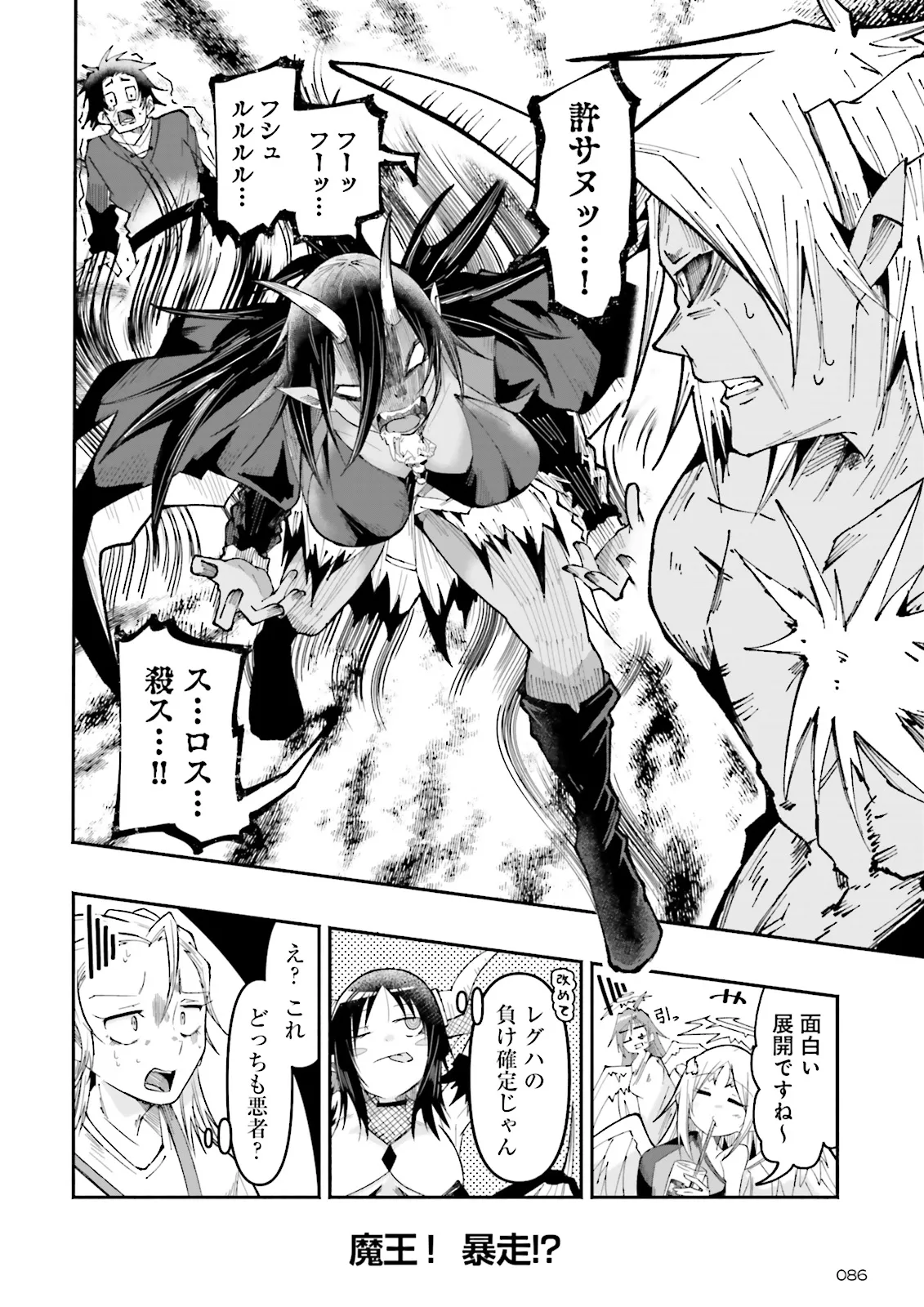 Isekai de Haishin Katsudou wo Shitara Tairyou no Yandere Shinja wo Umidashite Shimatta Ken Chap 29.2 - Next Chap 30.2