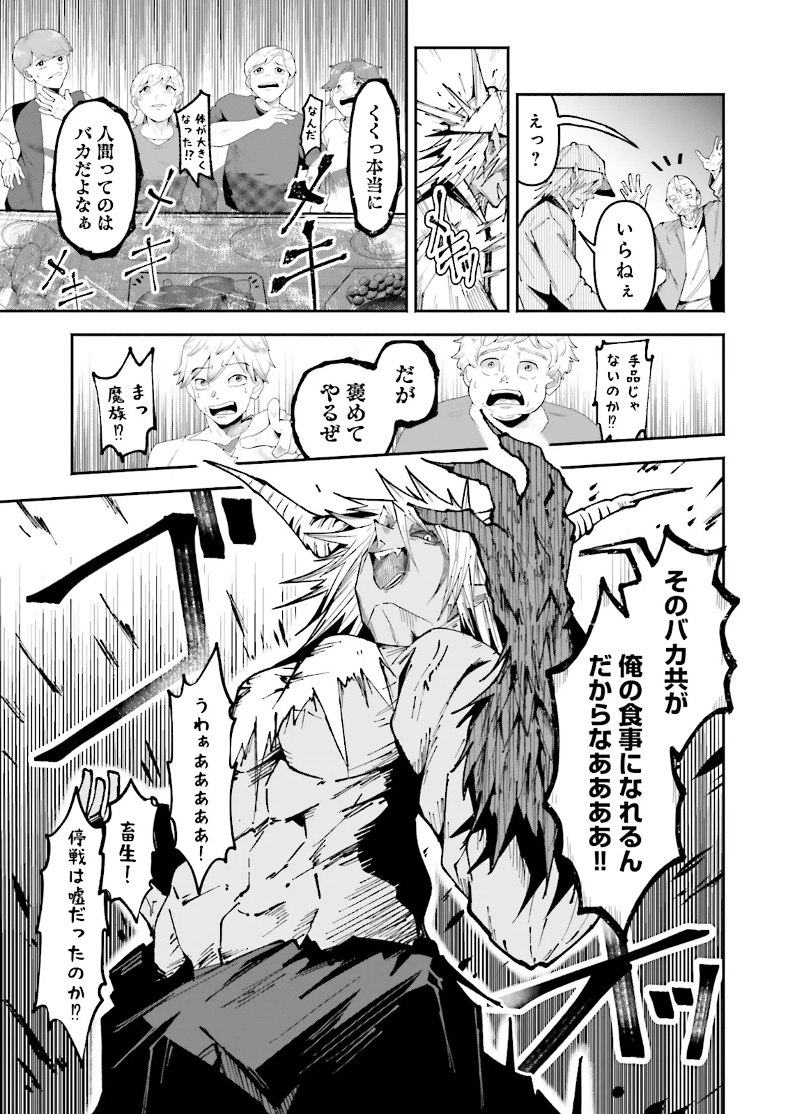 Isekai de Haishin Katsudou wo Shitara Tairyou no Yandere Shinja wo Umidashite Shimatta Ken Chap 29.2 - Next Chap 30.2