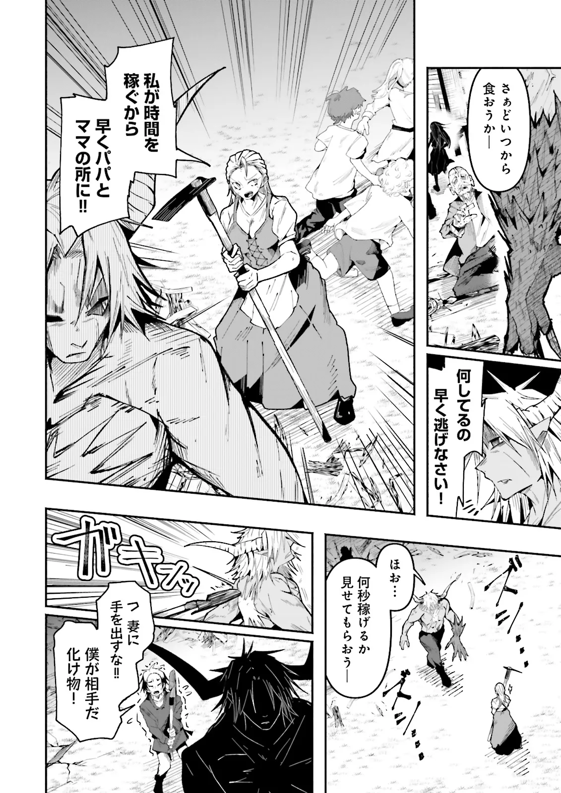 Isekai de Haishin Katsudou wo Shitara Tairyou no Yandere Shinja wo Umidashite Shimatta Ken Chap 29.2 - Next Chap 30.2