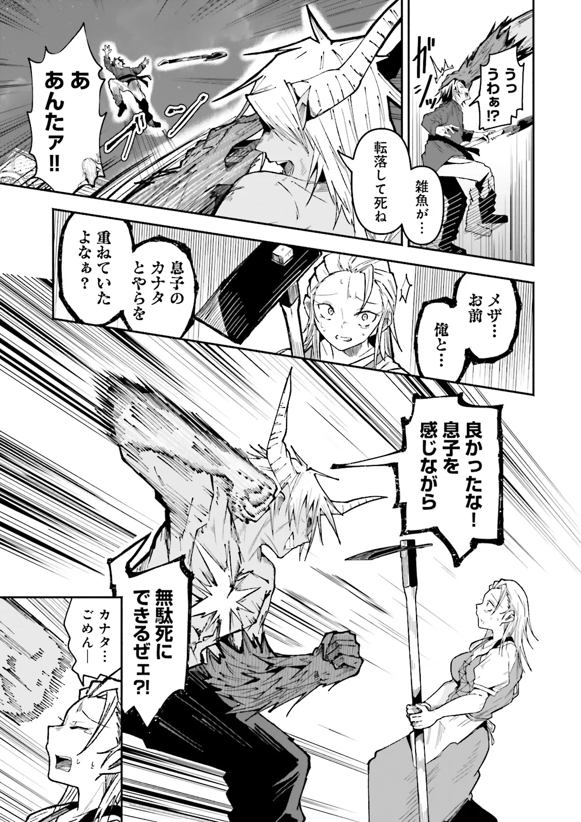 Isekai de Haishin Katsudou wo Shitara Tairyou no Yandere Shinja wo Umidashite Shimatta Ken Chap 29.2 - Next Chap 30.2