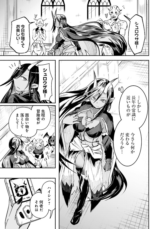 Isekai de Haishin Katsudou wo Shitara Tairyou no Yandere Shinja wo Umidashite Shimatta Ken Chap 3.1 - Next Chap 4.1