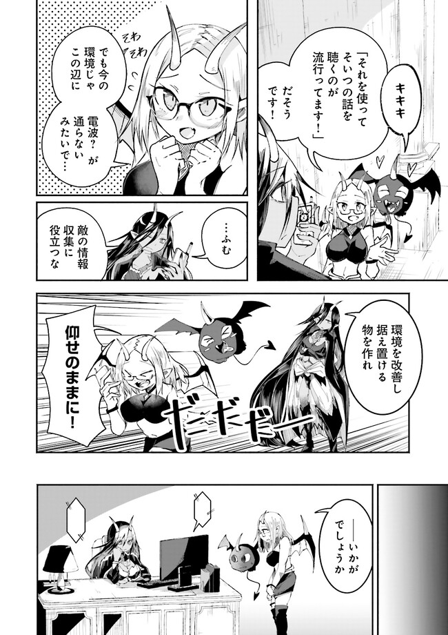 Isekai de Haishin Katsudou wo Shitara Tairyou no Yandere Shinja wo Umidashite Shimatta Ken Chap 3.1 - Next Chap 4.1