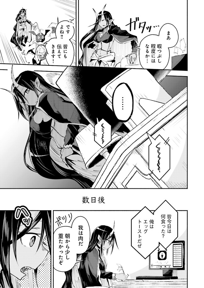 Isekai de Haishin Katsudou wo Shitara Tairyou no Yandere Shinja wo Umidashite Shimatta Ken Chap 3.1 - Next Chap 4.1