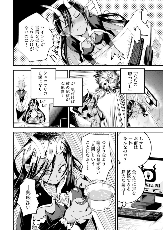 Isekai de Haishin Katsudou wo Shitara Tairyou no Yandere Shinja wo Umidashite Shimatta Ken Chap 3.1 - Next Chap 4.1