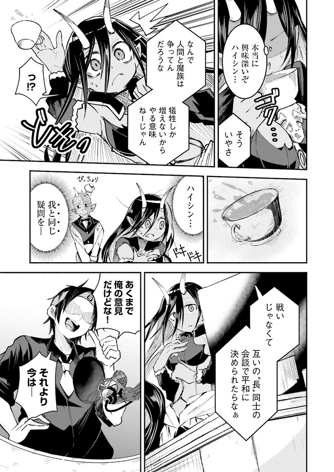 Isekai de Haishin Katsudou wo Shitara Tairyou no Yandere Shinja wo Umidashite Shimatta Ken Chap 3.1 - Next Chap 4.1