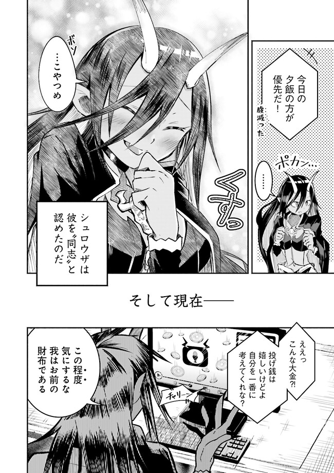 Isekai de Haishin Katsudou wo Shitara Tairyou no Yandere Shinja wo Umidashite Shimatta Ken Chap 3.1 - Next Chap 4.1