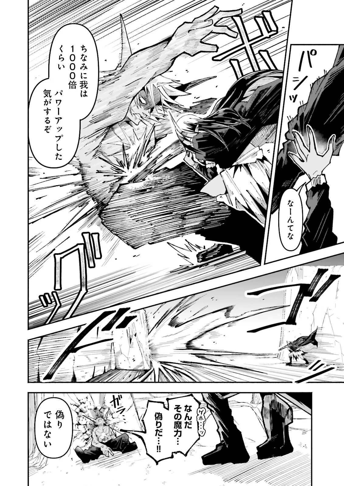Isekai de Haishin Katsudou wo Shitara Tairyou no Yandere Shinja wo Umidashite Shimatta Ken Chap 30.1 - Next Chap 31.1