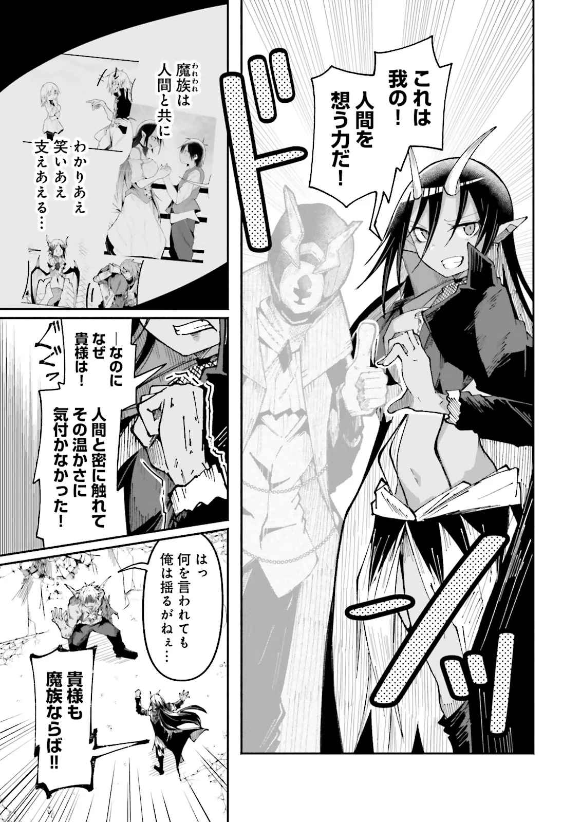 Isekai de Haishin Katsudou wo Shitara Tairyou no Yandere Shinja wo Umidashite Shimatta Ken Chap 30.1 - Next Chap 31.1