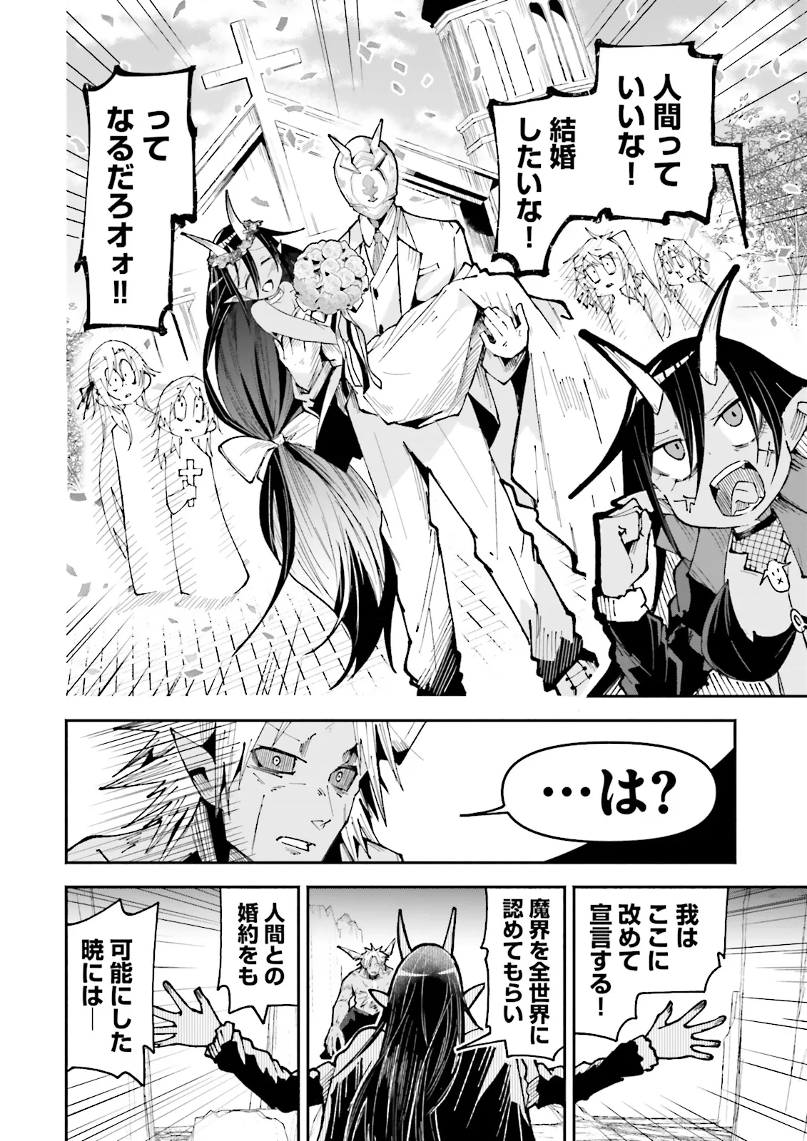 Isekai de Haishin Katsudou wo Shitara Tairyou no Yandere Shinja wo Umidashite Shimatta Ken Chap 30.1 - Next Chap 31.1