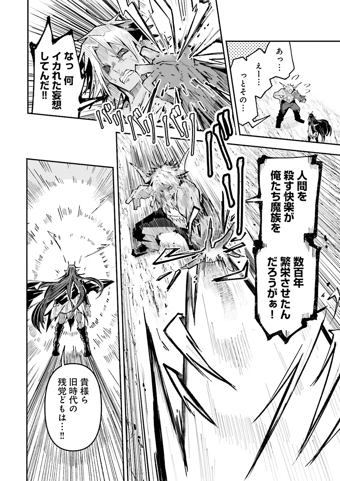 Isekai de Haishin Katsudou wo Shitara Tairyou no Yandere Shinja wo Umidashite Shimatta Ken Chap 30.1 - Next Chap 31.1