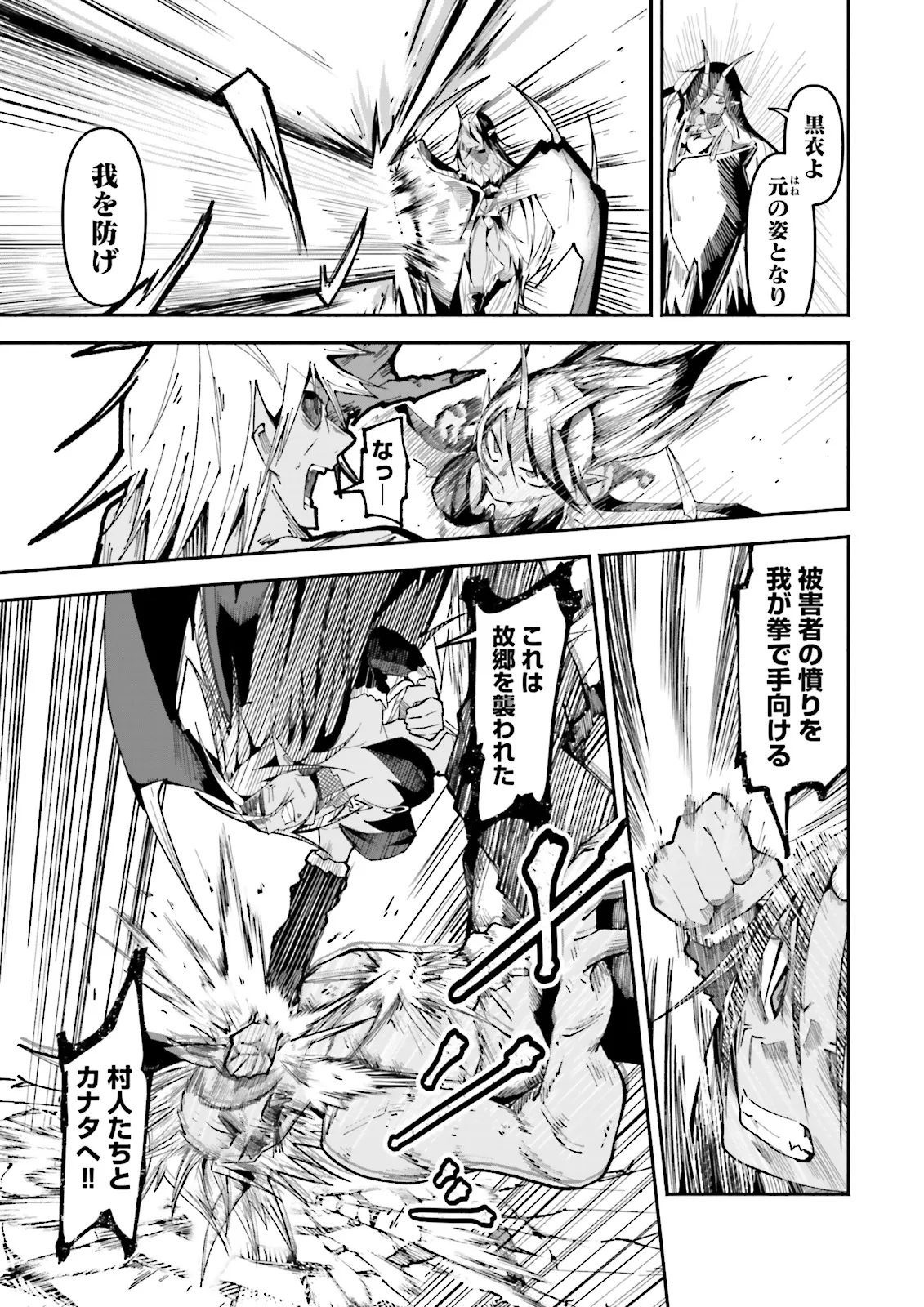 Isekai de Haishin Katsudou wo Shitara Tairyou no Yandere Shinja wo Umidashite Shimatta Ken Chap 30.1 - Next Chap 31.1