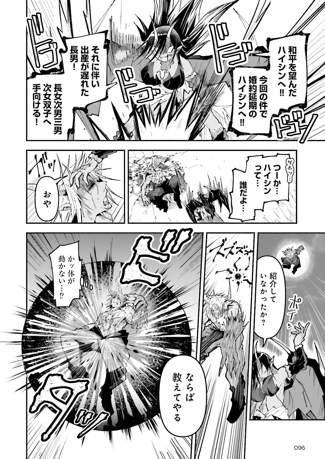 Isekai de Haishin Katsudou wo Shitara Tairyou no Yandere Shinja wo Umidashite Shimatta Ken Chap 30.1 - Next Chap 31.1