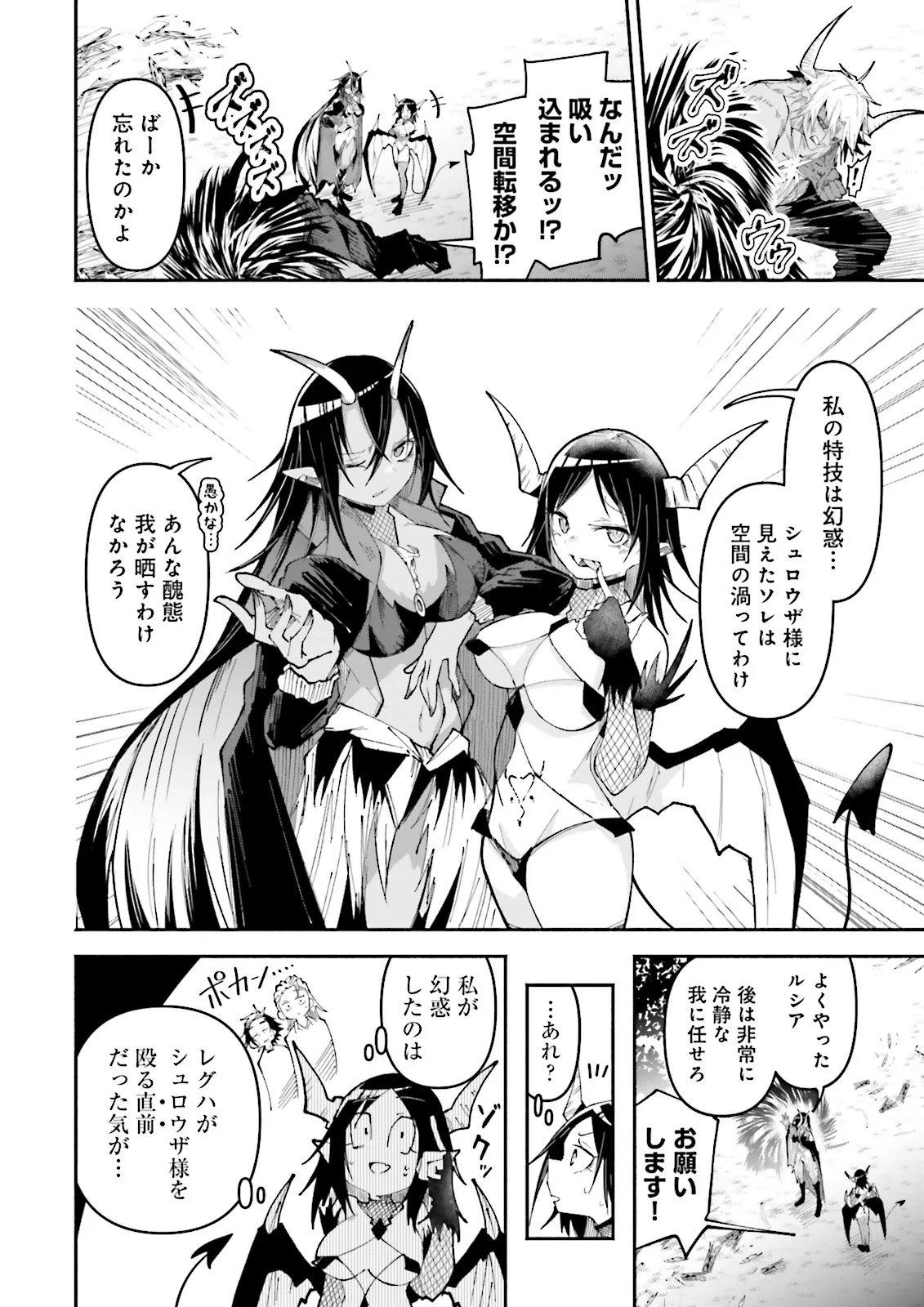 Isekai de Haishin Katsudou wo Shitara Tairyou no Yandere Shinja wo Umidashite Shimatta Ken Chap 30.1 - Next Chap 31.1