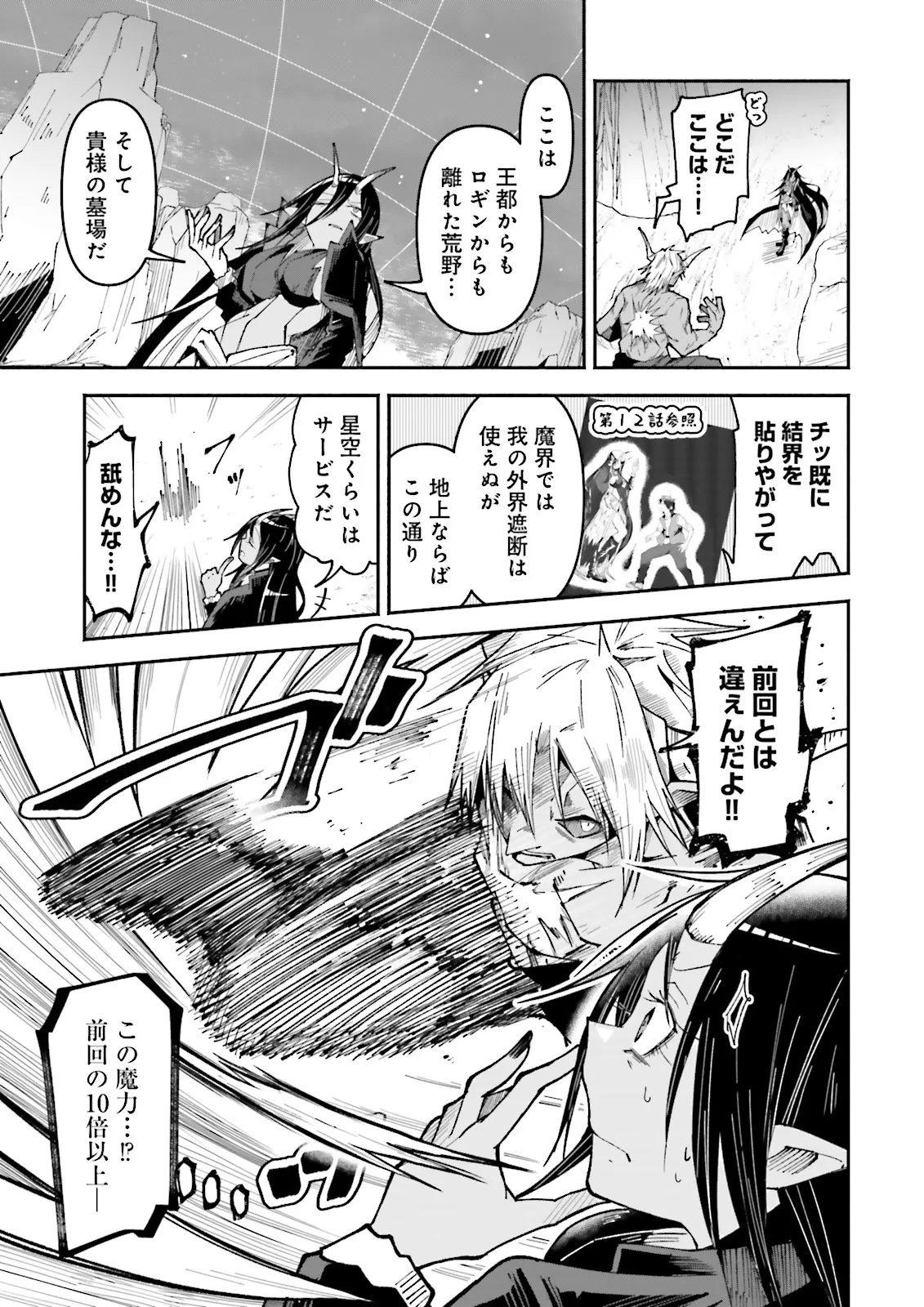Isekai de Haishin Katsudou wo Shitara Tairyou no Yandere Shinja wo Umidashite Shimatta Ken Chap 30.1 - Next Chap 31.1
