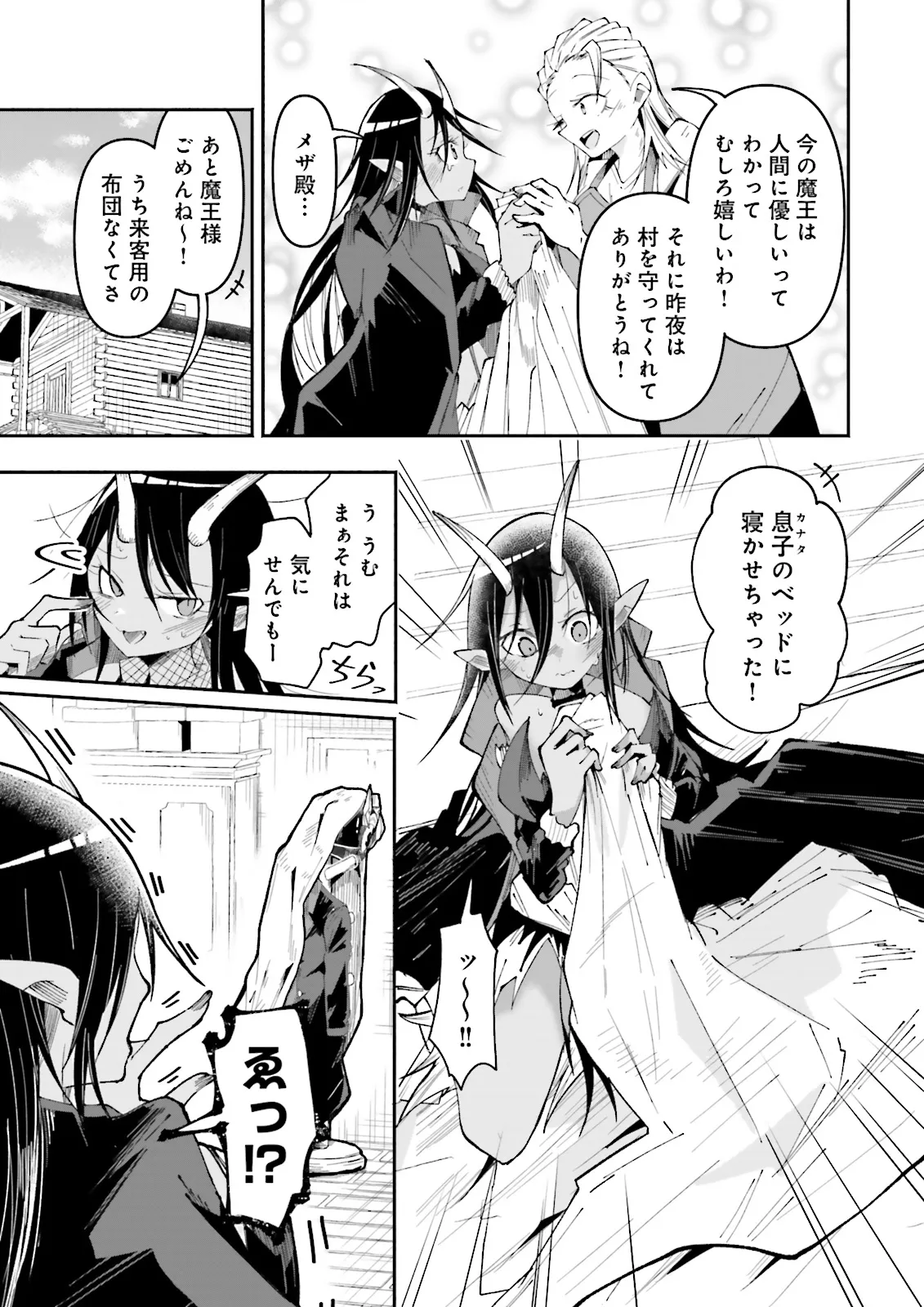 Isekai de Haishin Katsudou wo Shitara Tairyou no Yandere Shinja wo Umidashite Shimatta Ken Chap 30.2 - Next Chap 31.2