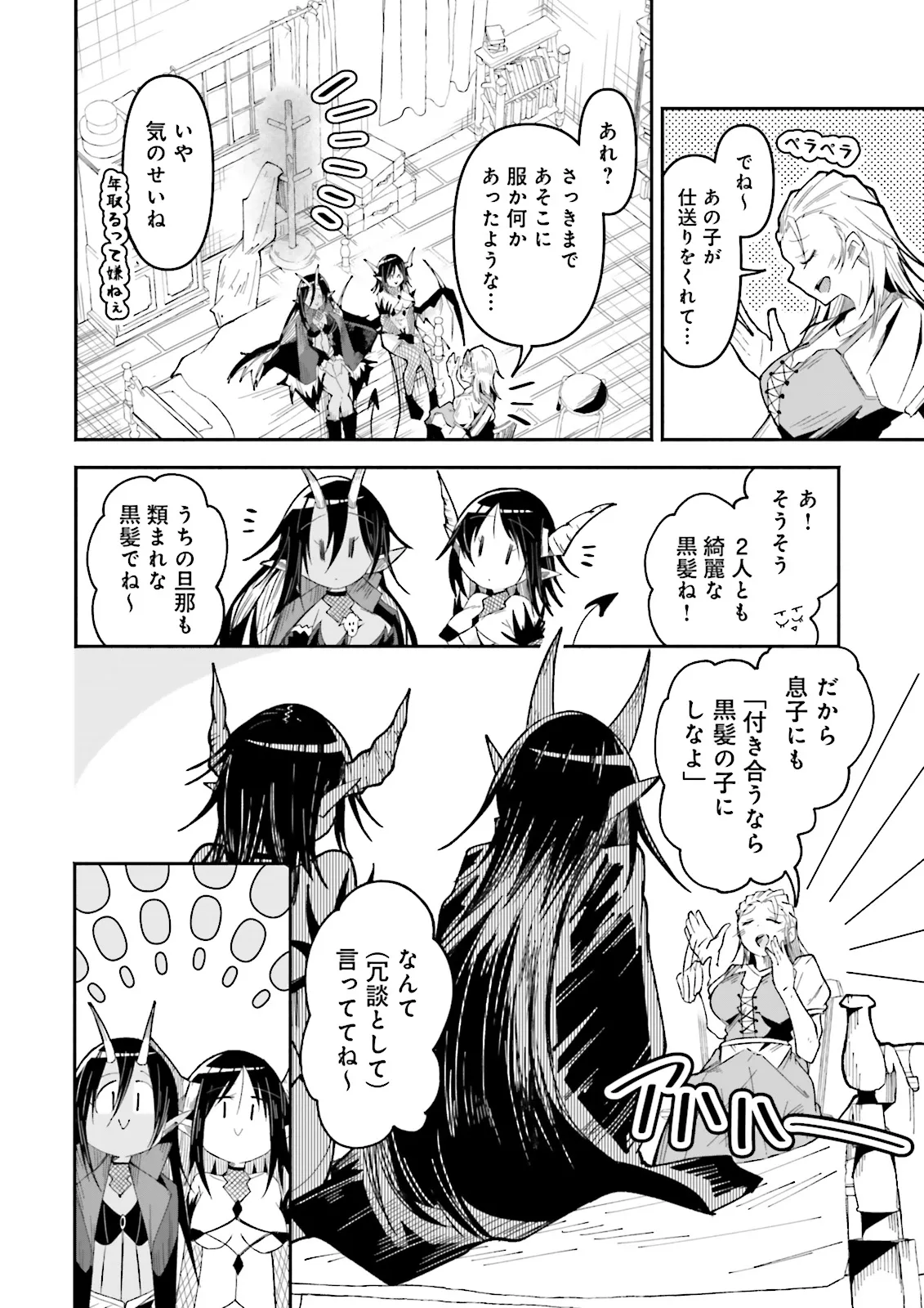 Isekai de Haishin Katsudou wo Shitara Tairyou no Yandere Shinja wo Umidashite Shimatta Ken Chap 30.2 - Next Chap 31.2
